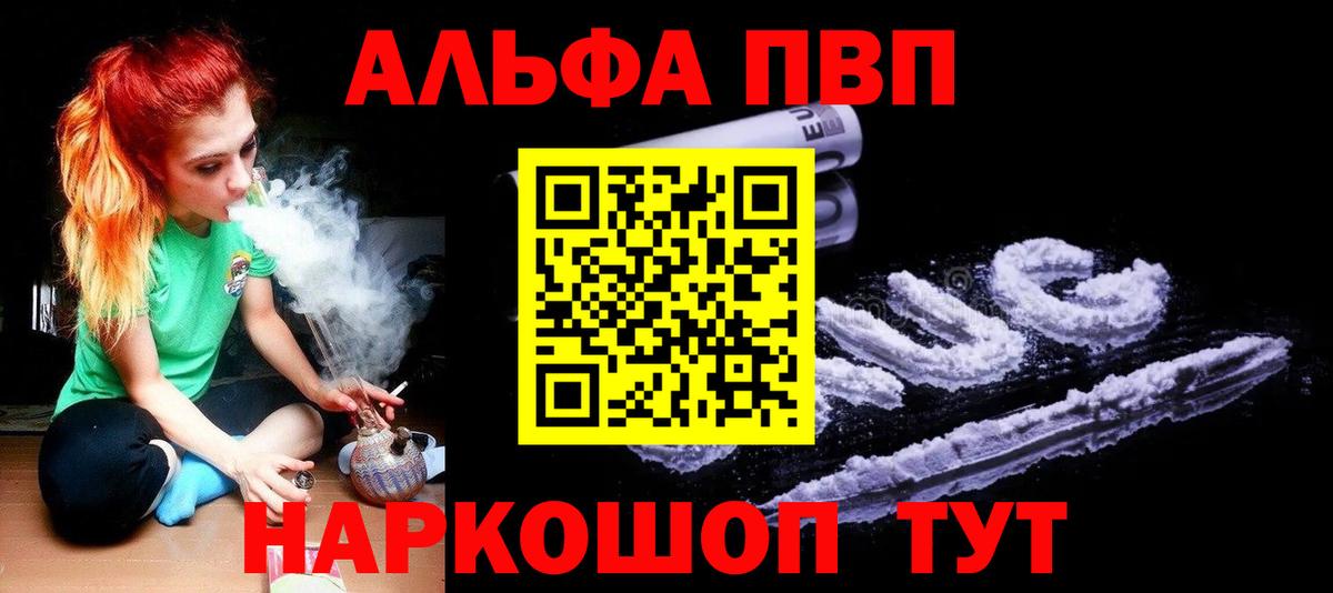 Alpha-PVP СК КРИС Кировск