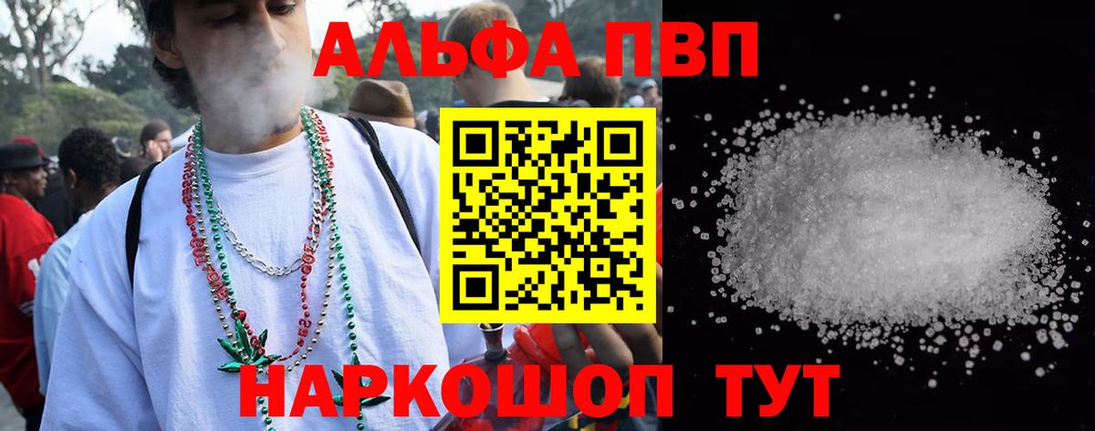 Alpha-PVP кристаллы  где найти наркотики  A-PVP  Кировск  Вход с VPN  Alpha PVP кристаллы 