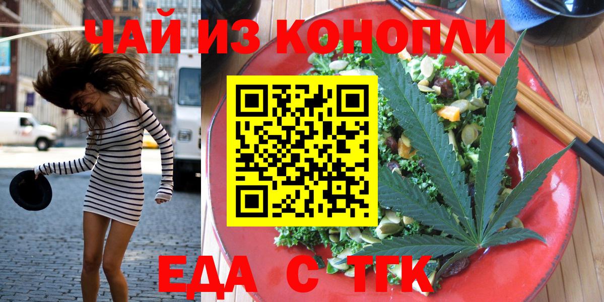 Кировск  Печенье с ТГК марихуана  Вход с VPN 