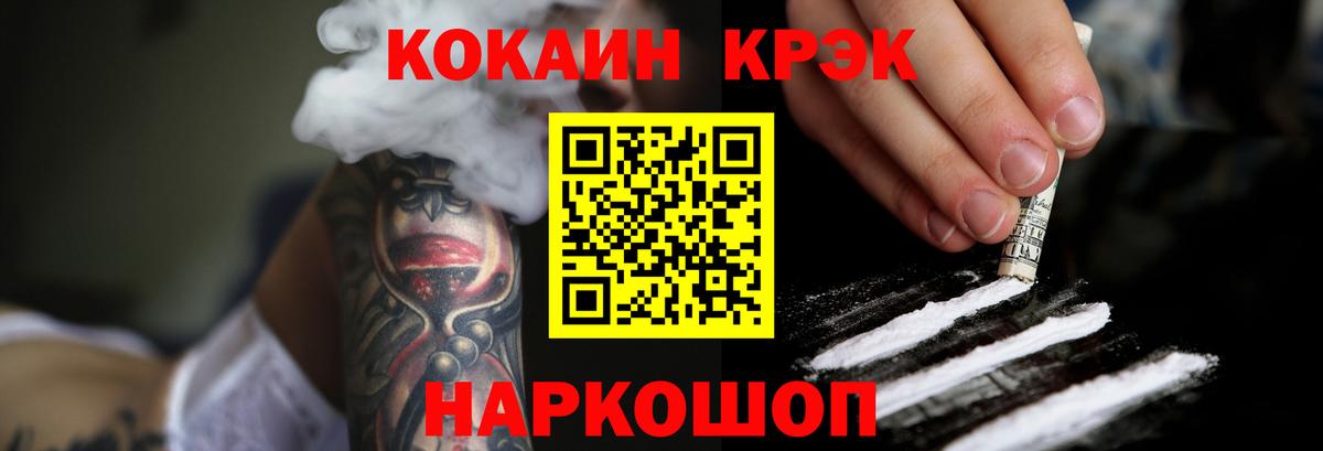 Кокаин Columbia  Cocaine Колумбийский  Вход с VPN  Кировск 