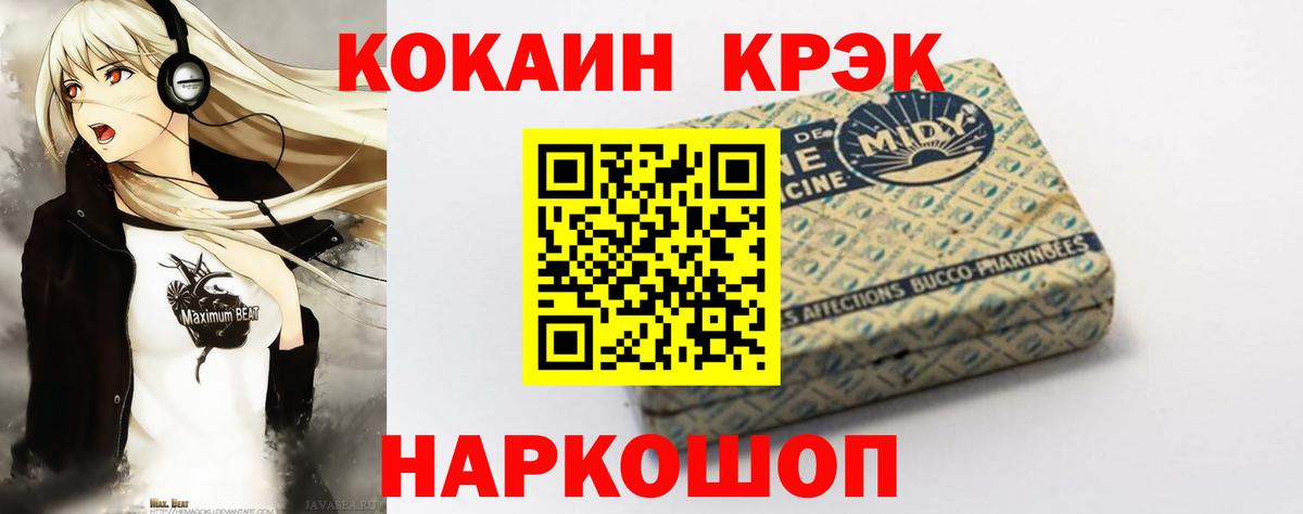 COCAIN Боливия Кировск