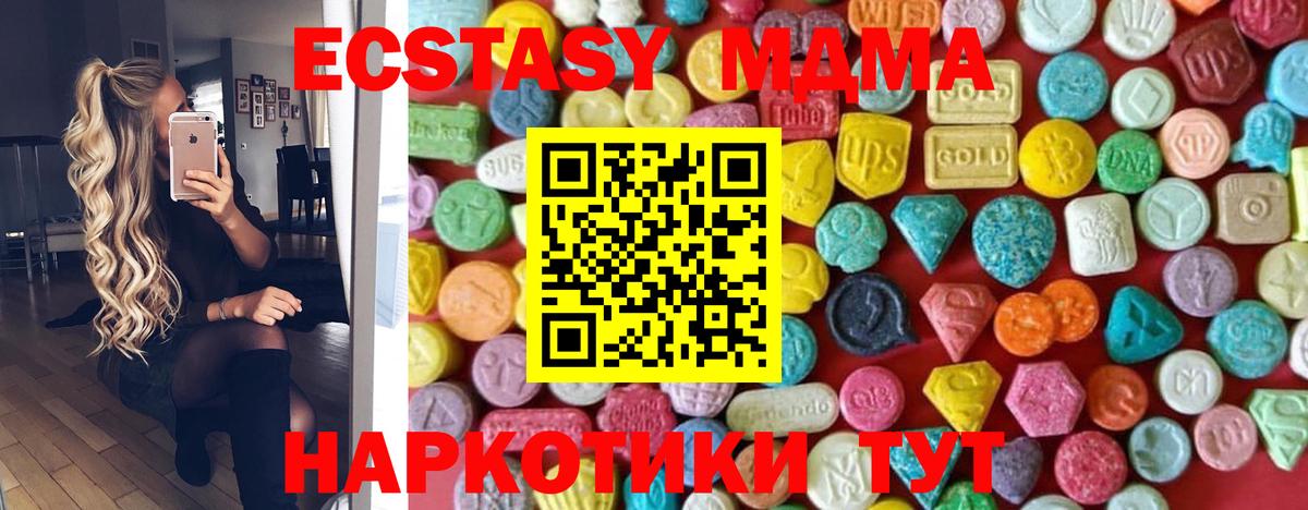 Ecstasy 280мг Кировск