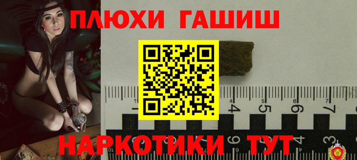 Гашиш Изолятор  Гашиш индика сатива  Кировск  Вход с VPN 