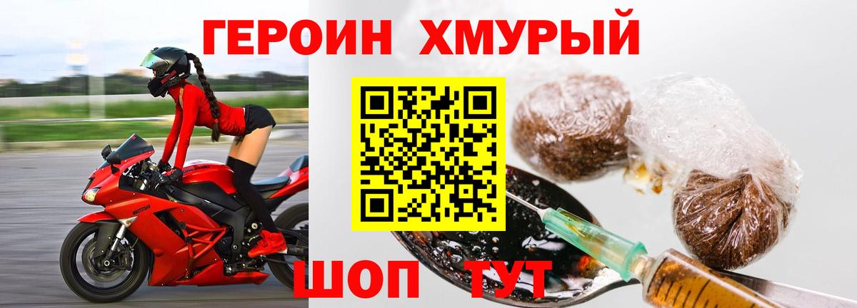 Кировск  Героин Heroin  Вход с VPN 