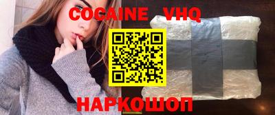 COCAINE Жуковский