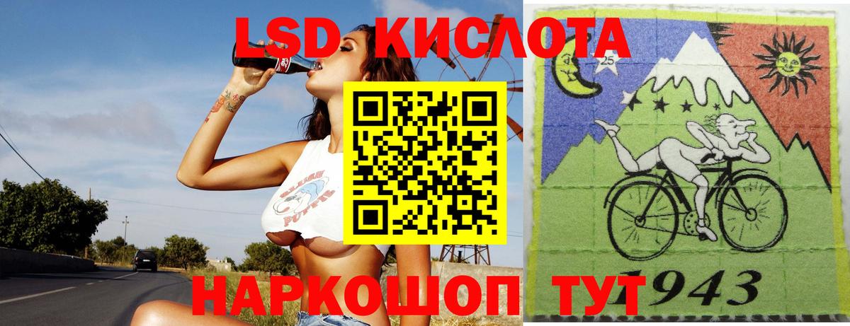 LSD-25 экстази ecstasy Кировск