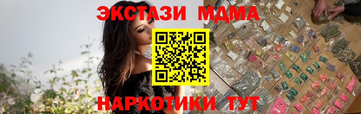 MDMA  MDMA молли  Кировск  Вход с VPN  МДМА кристаллы 