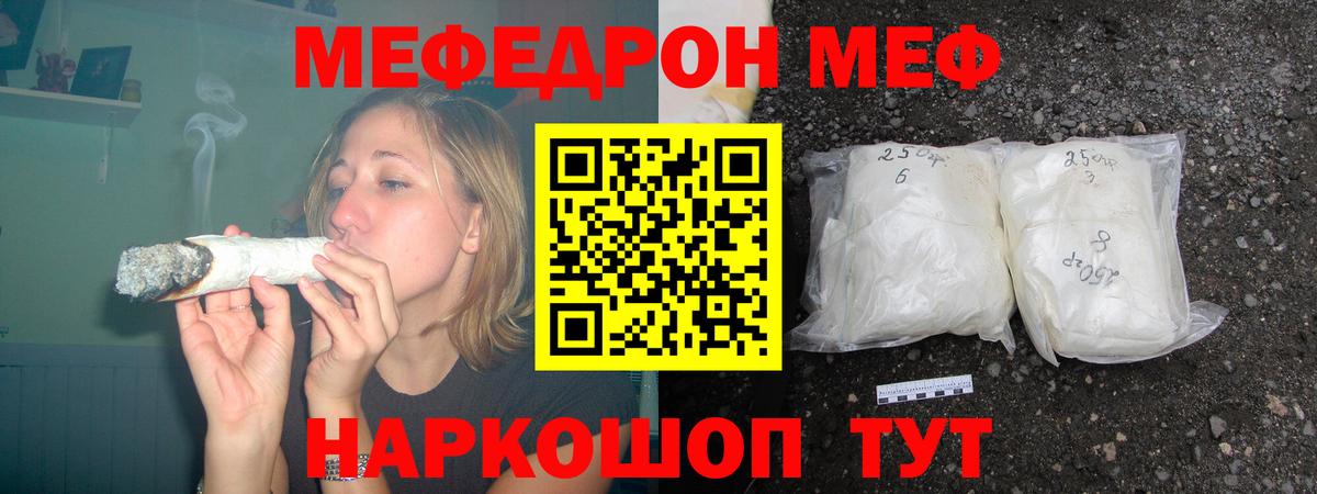 продажа наркотиков  МЯУ-МЯУ VHQ  Кировск  МЯУ-МЯУ  Мефедрон мяу мяу  Вход с VPN  Мефедрон 