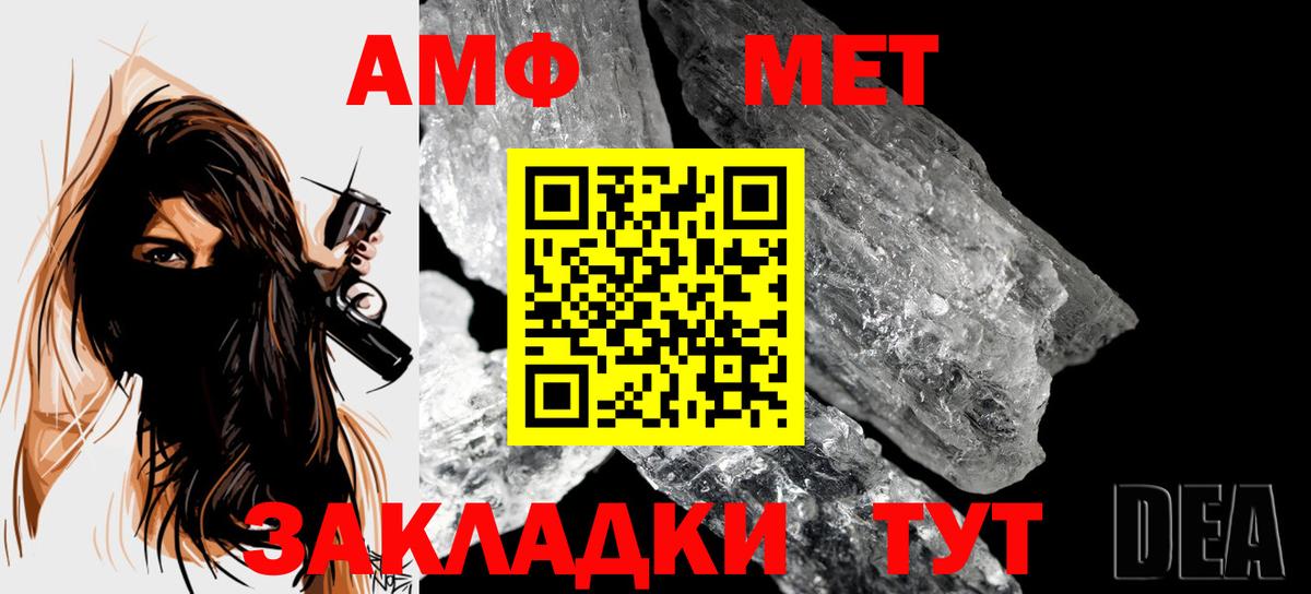 МЕТАМФЕТАМИН Methamphetamine Кировск