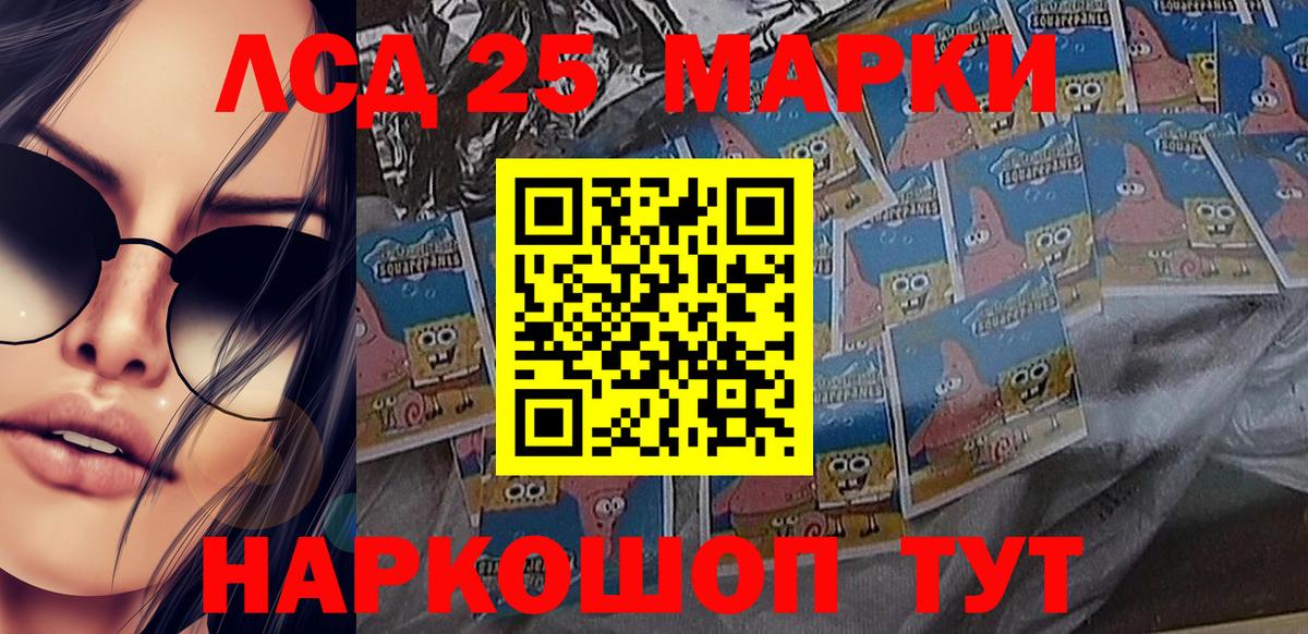 Кировск  Марки N-bome 1,5мг  Вход с VPN 