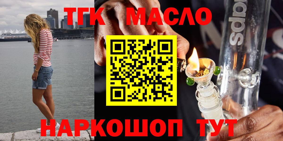 Кировск  ТГК жижа  Вход с VPN 